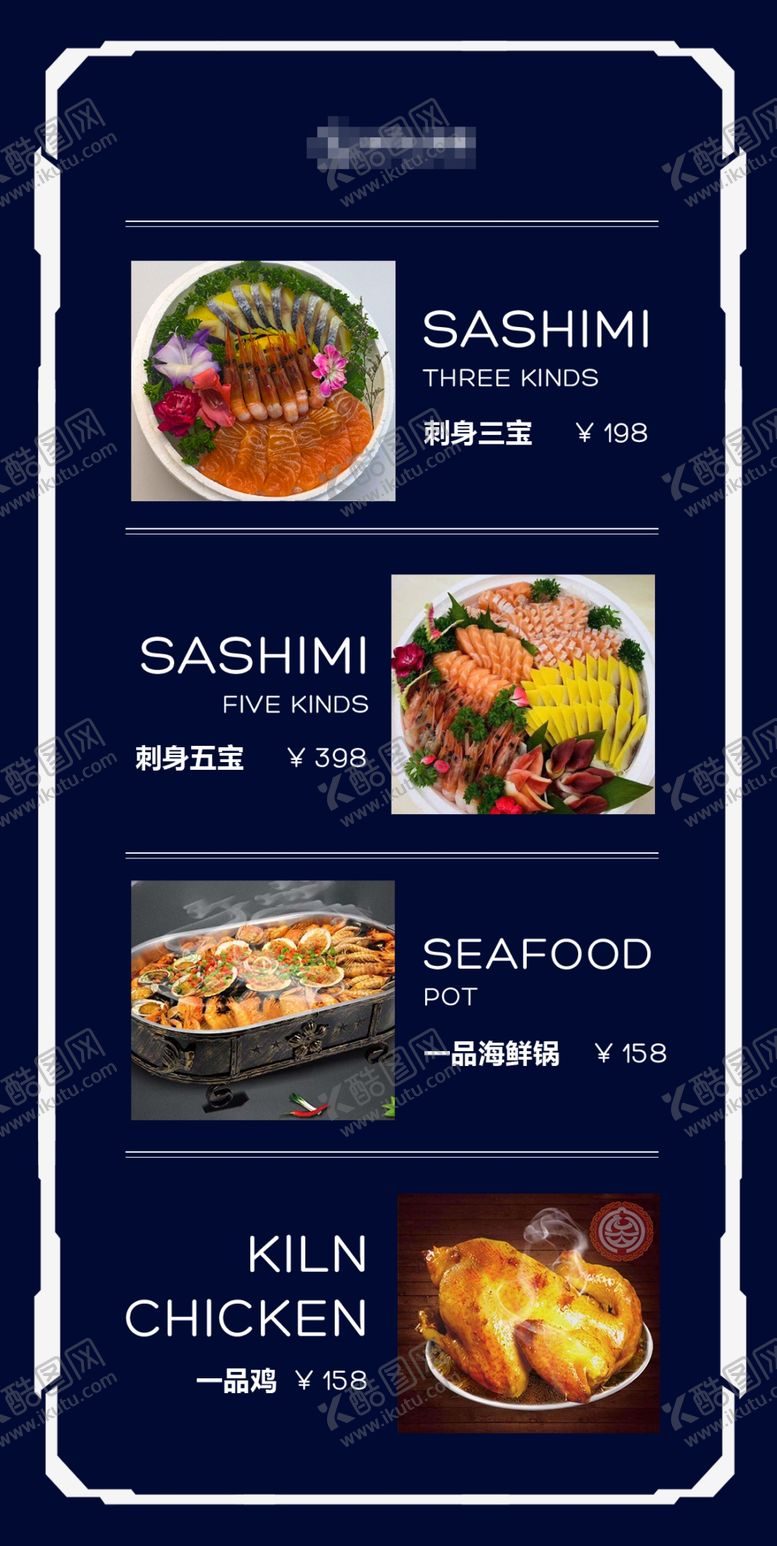 编号：27969810020633393382【酷图网】源文件下载-酒水牌