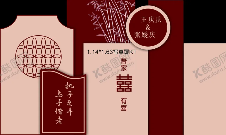 编号：17423010021620561982【酷图网】源文件下载-订婚宴 
