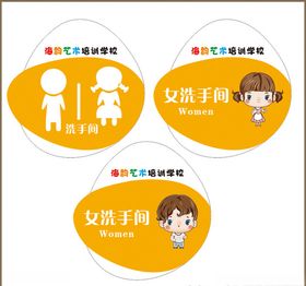 洗手间牌卫生间牌厕所牌