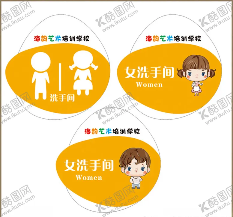 编号：80483705080220188587【酷图网】源文件下载-洗手间牌卫生间牌厕所牌