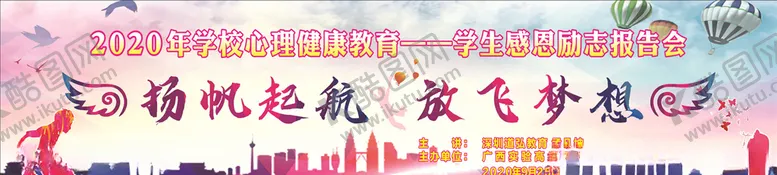 编号：63088409090004508079【酷图网】源文件下载-校园海报