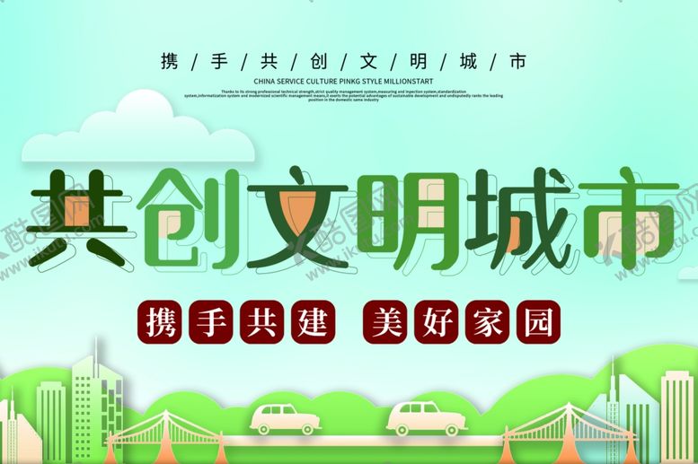 编号：68489306271316112956【酷图网】源文件下载-公益广告