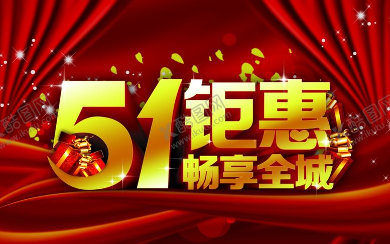 编号：57461805090314017915【酷图网】源文件下载-超市海报