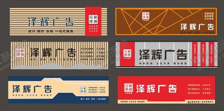 编号：33019104250839517781【酷图网】源文件下载-多样广告门头