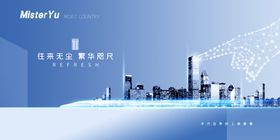房地产科技未来城市