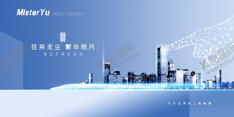 编号：36671207052111588848【酷图网】源文件下载-房地产科技未来城市