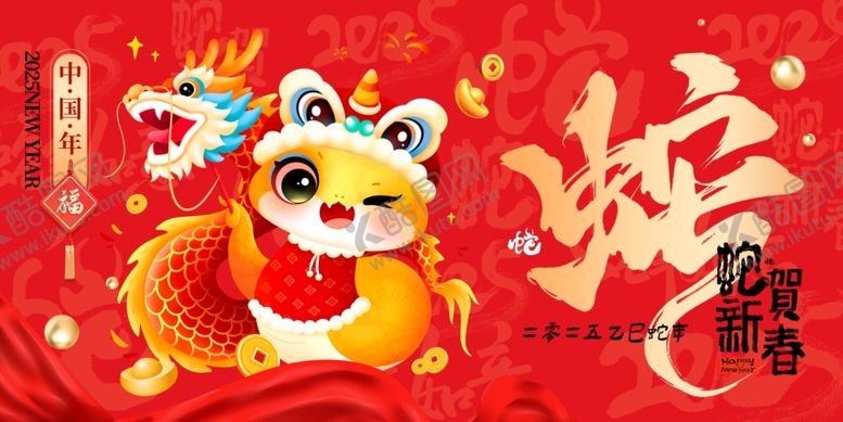 编号：17041402021441378649【酷图网】源文件下载-蛇年展板