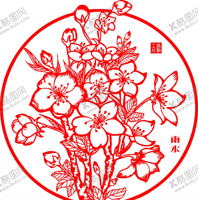 编号：58123905010926179050【酷图网】源文件下载-中国传统二十四节气剪纸之雨水