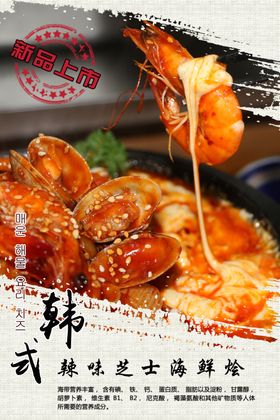 新品上市餐饮海报