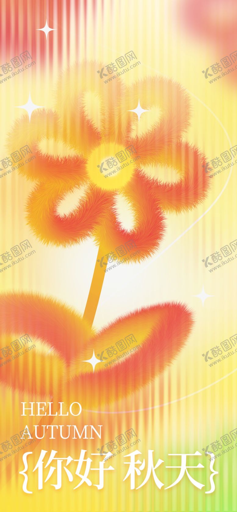 编号：92801409151135027018【酷图网】源文件下载-你好秋天金秋拾惠秋季海报设计