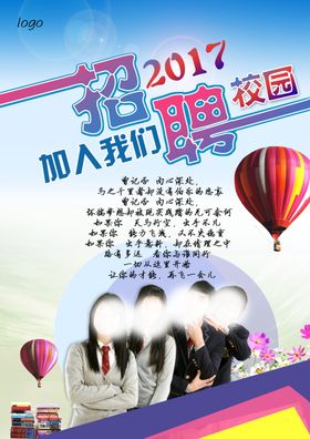 校园招聘DM