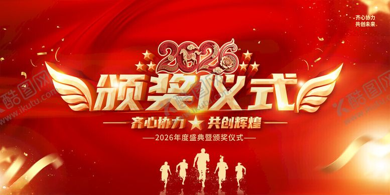 编号：47444811201109524541【酷图网】源文件下载-年会盛典舞台