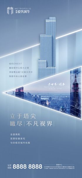 地产价值点地产系列