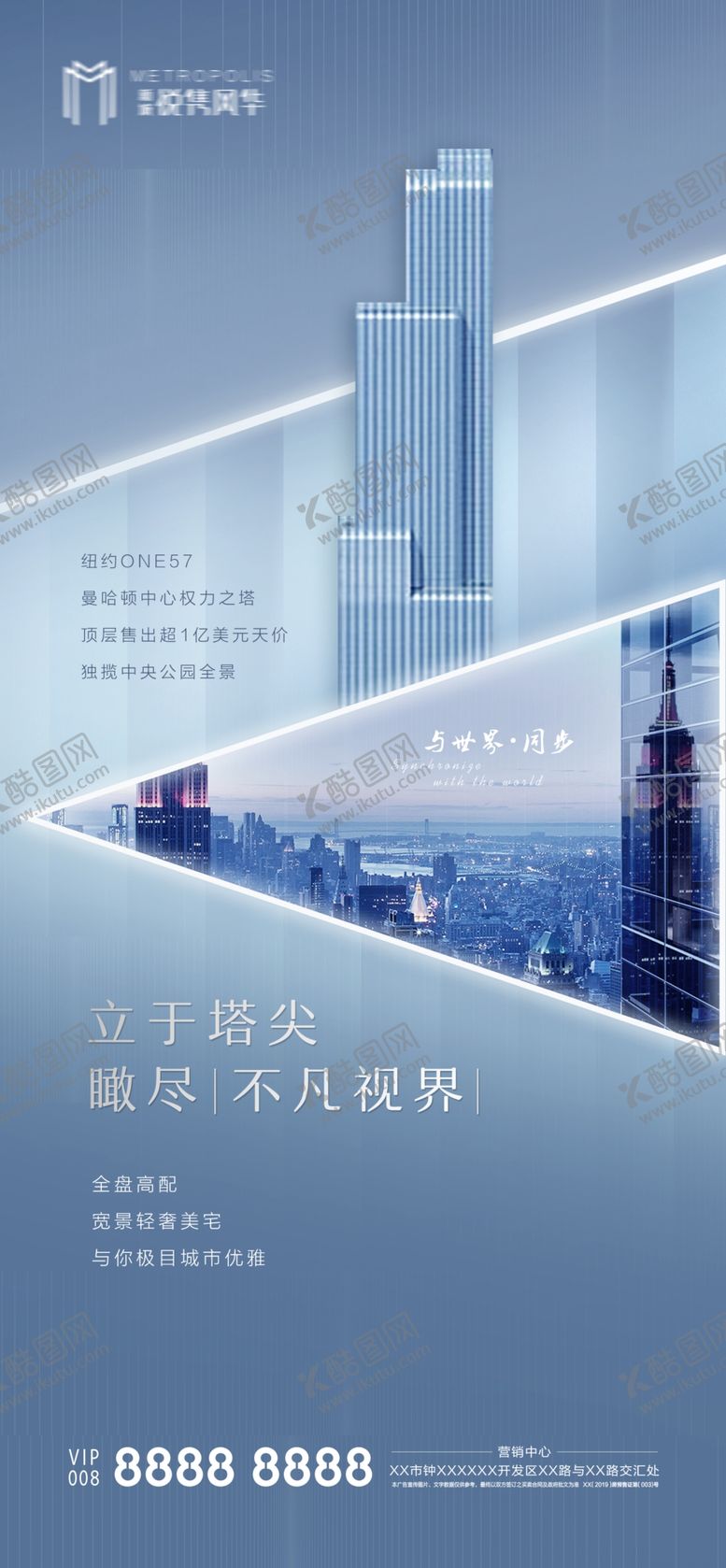 编号：64094706261724442315【酷图网】源文件下载-地产价值点地产系列
