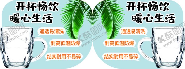 编号：90618602070058021773【酷图网】源文件下载-超市玻璃杯异形吊牌