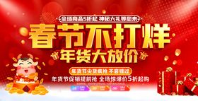 春节不打烊