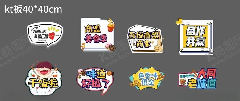 编号：49092102151719462800【酷图网】源文件下载-拍照KT版