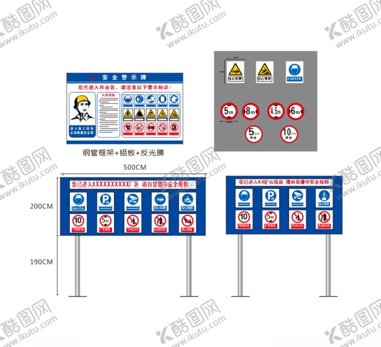 编号：12563304201905037162【酷图网】源文件下载-安全警示牌标牌标识