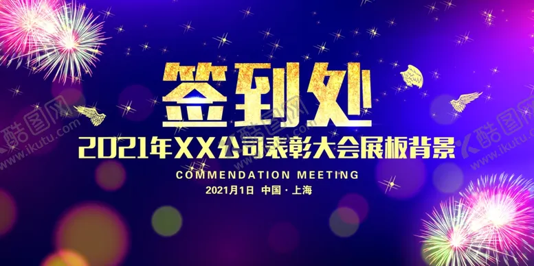编号：65891309181546515137【酷图网】源文件下载-签到处