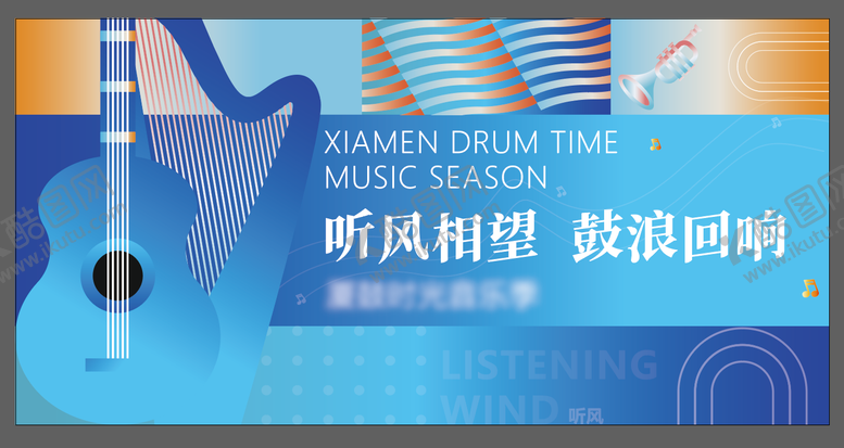 编号：42110805031729502482【酷图网】源文件下载-音乐主画面