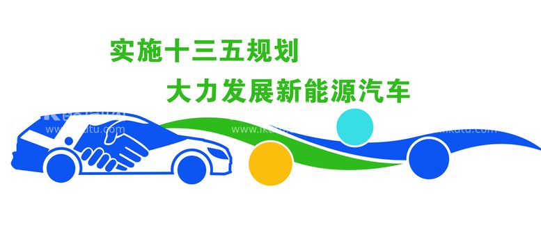 编号：16869911120726086252【酷图网】源文件下载-汽车文化墙