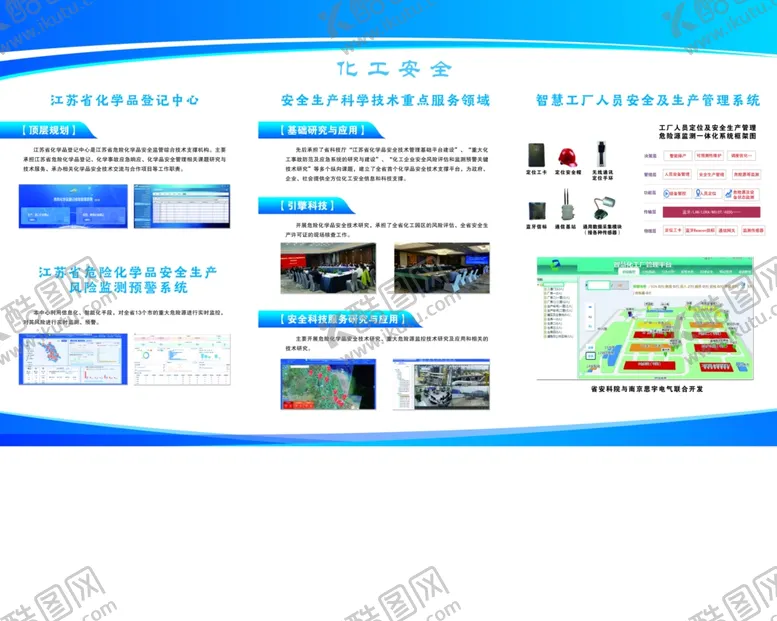 编号：34114505030851238681【酷图网】源文件下载-安科院