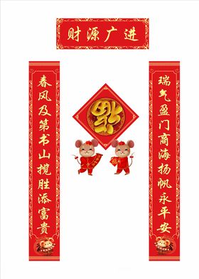 对联