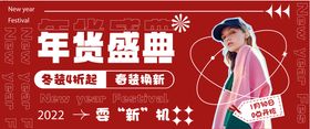 电商服装活动banner