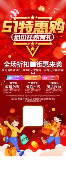 五一促销展架劳动节易拉宝商场板