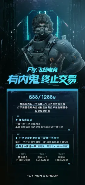 三角洲游戏价格表套餐海报 