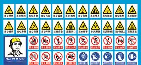 安全标志彩页提示工地围档