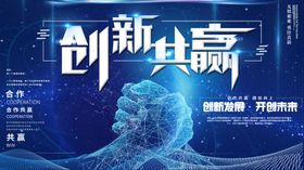 背景墙素材文化背景墙文化墙企业海报团队精神团队精神