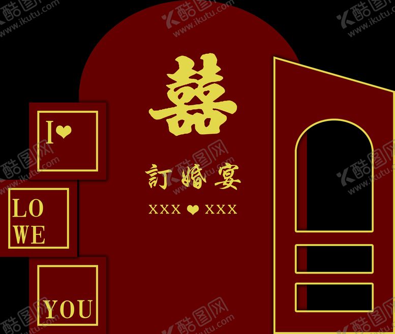编号：07421809221244071073【酷图网】源文件下载-订婚