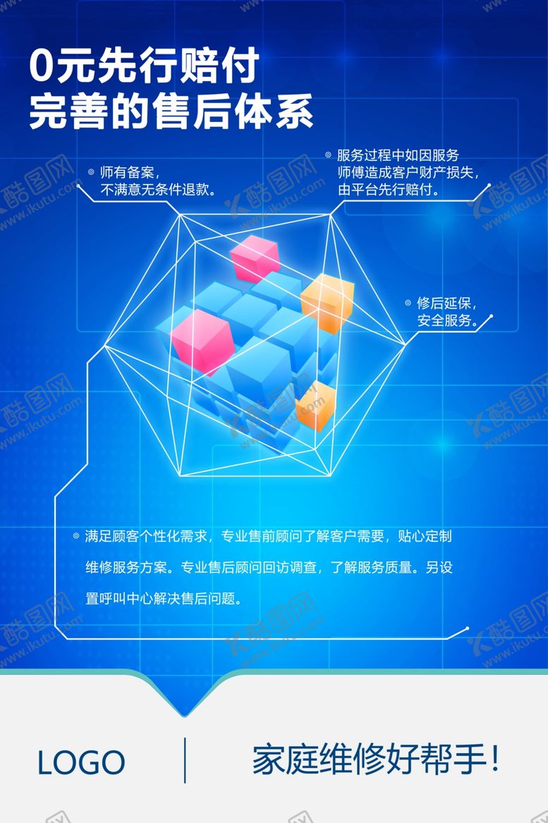 编号：66192609110634413474【酷图网】源文件下载-0元赔付