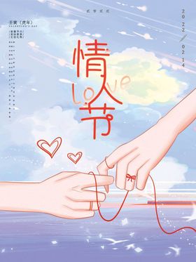 情人节约惠商场促销戒指促销