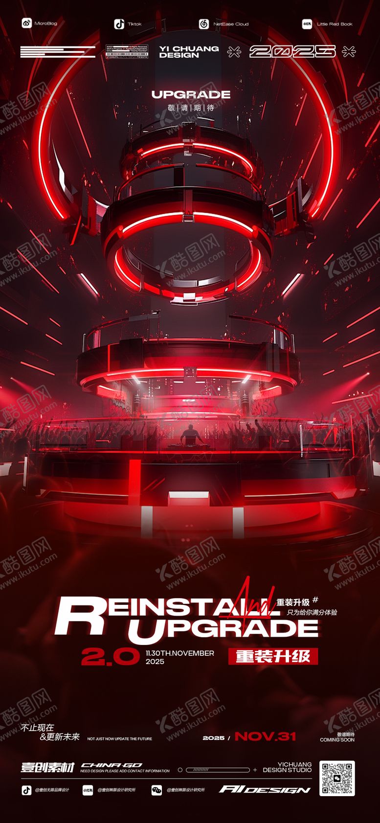 编号：37973512250328468572【酷图网】源文件下载-重装升级开业酒吧开门红