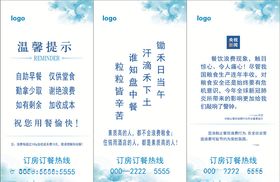 温馨提示桌牌