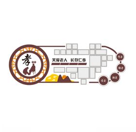 老人院形象墙照片墙矢量图设计