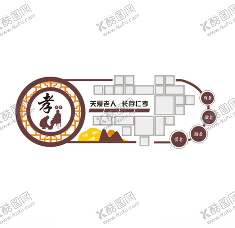 编号：59735205182151465390【酷图网】源文件下载-老人院形象墙照片墙矢量图设计
