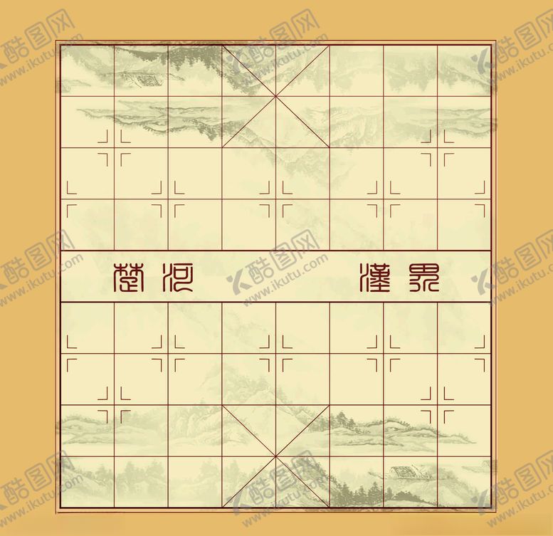 编号：87412005072311411620【酷图网】源文件下载-棋盘