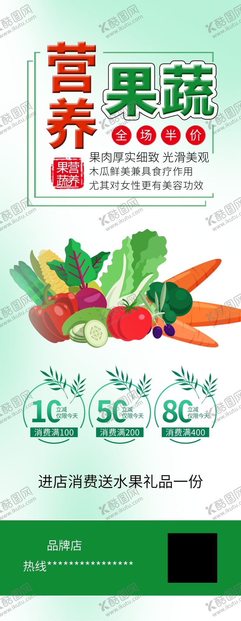 编号：35966909281344079588【酷图网】源文件下载-营养果蔬