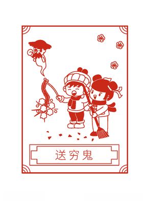 春节海报喜庆新年中国风在一起过大年