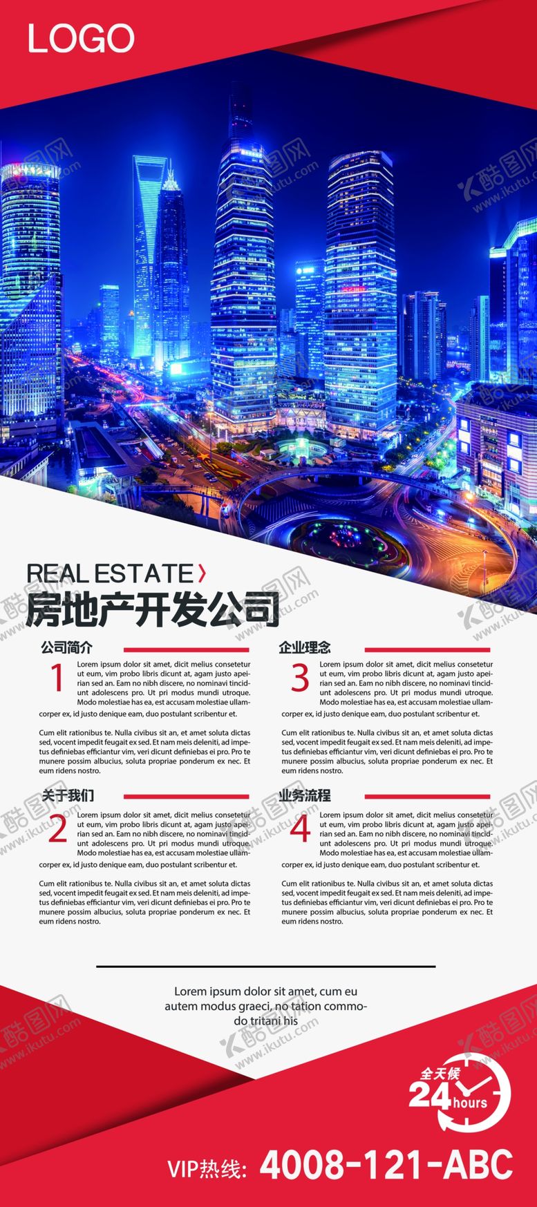 编号：41376705091500405249【酷图网】源文件下载-房地产公司