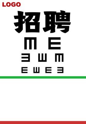 编号：97403809282256166392【酷图网】源文件下载-眼镜厂招聘