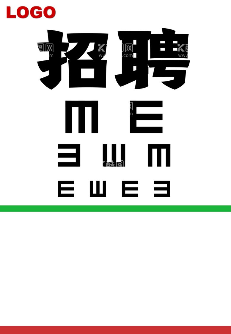 编号：97403809282256166392【酷图网】源文件下载-眼镜厂招聘