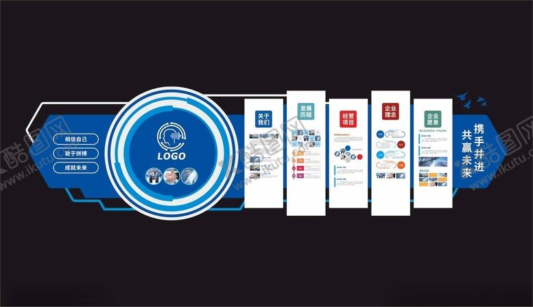 编号：71136804031900332035【酷图网】源文件下载-企业文化