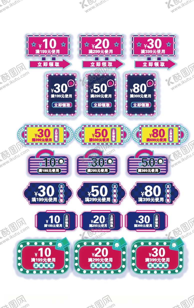 编号：55863910110559389673【酷图网】源文件下载-电商节日标签