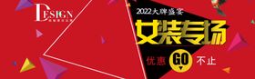 女装专场
