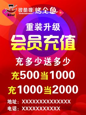 编号：95421710181336214089【酷图网】源文件下载-会员充值