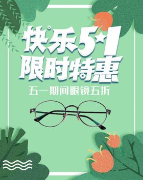 快乐51限时特惠